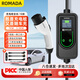ROMADA隨車(chē)充電槍樁三合一便攜式 3.5kw/7kw功率 可調節新能源電動(dòng)汽車(chē)充電器適配于99%車(chē)型 K05 10米