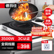 德瑪仕（DEMASHI）商用電磁爐3500w 大功率猛火爆炒電磁灶電池爐炒菜電炒爐家用廚房電爐子電炒鍋電磁爐一套帶鍋 3500W單機(jī)丨觸屏操控丨BT-35G1