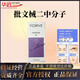 韓尚嬌伊婉艾莉薇玻尿酸貝拉斯特BeLLast玻尿酸R標德彩伊婉大中小分子 批文伊婉中分子