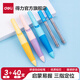 得力自動(dòng)鉛筆矯姿鉛筆小學(xué)生用0.9mm不易斷芯矯正握筆姿勢兒童用胖胖筆活動(dòng)鉛筆一年級孩子日常書(shū)寫(xiě) 【3筆+40根芯】3色 矯正握姿