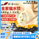 船歌魚水餃全家福鲅魚水餃墨魚黃花魚蝦拼盤480g/袋 24只 早餐面點(diǎn)速凍餃子