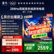 TCL雷鳥(niǎo) 鵬7 25款 75英寸 家電國(guó)家補(bǔ)貼 4K超高清 4+64GB 288Hz 一級(jí)能效游戲電視機(jī)75S386C Pro-J