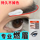 澳染染眉膏淺色眉筆染色劑漂白眉毛染黑色防水防汗持久野生眉自然顯色 自然黑色