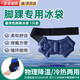 腳踝冰袋醫(yī)用冰敷袋護踝關節(jié)腳踝消腫運動后冷敷熱敷可綁重復使用 腳踝專用冰袋（藏青色1只裝） 【物理降溫 冷熱兩用】