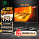 泰坦軍團(tuán)27英寸QD量子點(diǎn)-MiniLED 4K 160Hz內(nèi)置音箱Type-C 65W 1200nits 升降旋轉(zhuǎn)1ms電競電腦顯示器P275MV