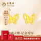 老鳳祥黃金耳釘女款足金999時尚5G蝴蝶金耳飾生日七夕情人節(jié)禮物送女友 足金蝴蝶耳釘約1.6g【品牌禮盒】