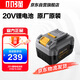 小強小強新款鋰電池20V鋰電池包6.0Ah適用20V機器5162