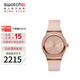 斯沃琪（Swatch）瑞士手表 畢業(yè)禮物 優(yōu)雅時尚 石英男女腕表 鎏金往事