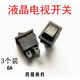 杉貝杉貝適配液晶電視電源開關(guān)按鍵按鈕雙刀4腳船型開關(guān)3個裝
