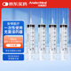 Andermed一次性使用溶藥注射器 醫用針管針筒帶針喂食喂藥60ml側孔針*10支