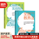 【湛廬】【湛廬文化】全腦教養(yǎng)法新版+全腦教養(yǎng)法實(shí)戰(zhàn)指南 教育家、心理學(xué)家丹尼爾·西格爾5年實(shí)踐精華 正版書籍