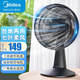 美的（Midea）臺扇家用電風(fēng)扇臺式小型桌面搖頭強力節能省電辦公室宿舍臥室電風(fēng)扇 FGAU30D（7葉臺式風(fēng)扇）