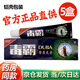 舒立嘉毒霸獨霸天下草本抑菌乳膏皮膚瘙癢外用真菌感染抑菌芷癢軟膏正品 原裝正品5盒【療程裝】