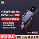 小米（MI）【3c認(rèn)證】自帶線充電寶 10000 165W快充自帶線 多設(shè)備兼容單口120W彩色智能數(shù)顯耐用電源可上飛機(jī) 小米自帶線充電寶10000 165W+收納袋