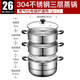 蘇泊爾（SUPOR）蒸鍋304不銹鋼家用蒸鍋蒸煮燉三層多層大蒸鍋SZ26/28B25 304不銹鋼蒸鍋/SZ26B3 0寸