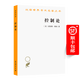控制論——或動(dòng)物與機器的控制和通信的科學(xué)(漢譯名著(zhù)本20)