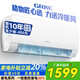 GRKE/格空調一級能效定頻大1匹1.5匹2匹冷暖節能省電家用宿舍租房 大1.5匹 一級能效 冷暖 帶安裝