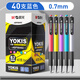 晨光文具ABP88402 圓珠筆 經(jīng)典商務(wù)原子筆中油筆 0.7mm 40支裝學(xué)生教師筆批改筆紅藍(lán)黑色 藍(lán)色書寫 40支/盒