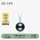 大溪地黑珍珠項(xiàng)鏈 18K金海水珍珠吊墜10-11mm正圓強(qiáng)光簡(jiǎn)約珠寶送老婆