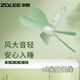 ZOLEE中聯(lián)FD10-50迷你小吊扇3葉微風(fēng)蚊帳中聯(lián)吊扇軟葉迷你微風(fēng)小電風(fēng)扇// 直徑40cm+3米開關(guān)線