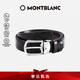 萬寶龍MONTBLANC馬蹄形針扣黑色棕色雙面腰帶皮帶3cm114412 禮物