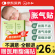 仁和小兒腸脹氣貼新生兒嬰兒0-3個(gè)月寶寶脹氣貼腳底肚臍貼3盒裝