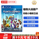 索尼（SONY）PS4游戲光盤(pán) PS5通用游戲軟件 大作游戲光盤(pán)父親節(jié)禮物 植物大戰(zhàn)僵尸 花園戰(zhàn)爭(zhēng)3 中文 .