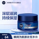 妮維雅（NIVEA）男士護(hù)膚品乳液面霜擦臉控油補(bǔ)水保濕乳化妝品情人節(jié)禮物送男朋友 水活暢透深潤(rùn)霜50g