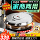 奧克斯（AUX） 電餅鐺40CM加深加大號(hào)尺寸家用煎餅鍋煎餅機(jī)多功能商用不銹鋼大容量電煎鍋雙面加熱烙餅鍋