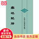 輿地紀(jì)勝（中國古代地理總志叢刊·全8冊·精裝）