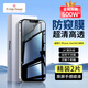 ALittleFlower適用于蘋果16e/14/13/13pro防窺鋼化膜iPhone16e/14/13/13pro手機防窺膜防摔抗指紋高清全覆蓋貼膜