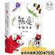 【官方直營(yíng)】熊亮中國(guó)繪本 第二輯 一園青菜成了精  中國(guó)原創(chuàng)繪本經(jīng)典 原汁原味的中國(guó)故事 圖畫故事 兒童故事 果麥圖書  團(tuán)購(gòu)聯(lián)系客服