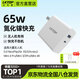 LKTOP65W充電器適用于大dji疆NEO/mini4pro無人機(jī)Flip充電頭Air3/Mini3pro/Mini4K/avata2/Air 3S充電器 65W氮化鎵充電器 | 無人機(jī)專用【白色】