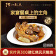 金章阿一鮑魚(yú)佛跳墻鮑魚(yú)加熱即食金湯港式風(fēng)味海鮮熟食夜宵速食日常宴客送禮 420g【2人份】