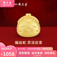 周大生十二生肖轉(zhuǎn)運(yùn)珠蛇年生肖 本命年手鏈?zhǔn)执团讯Y多退少補(bǔ) 生肖蛇