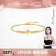 萊紳通靈黃金足金手鏈福字金珠生日七夕情人節(jié)禮物送女友 約3.63g按照實(shí)收克重多退少補(bǔ)