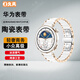 久風(fēng)品牌原裝適用華為gt5pro陶瓷表帶watch5烤漆工藝gt4輕奢商務(wù)高級 【玫瑰金】烤漆工藝丨陶瓷表帶 華為Watch5【42MM表盤(pán)】