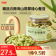 甘源每日竹鹽綠蠶豆228g低脂烘烤即食蠶豆片瓣香酥脆休閑零食