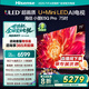 海信（Hisense）電視 小墨E5Q Pro 75英寸超畫質(zhì)U+Mini LED 信芯芯片 墨晶屏300Hz 75E5Q-PRO國家補貼 官方旗艦店 75英寸
