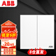 ABB開(kāi)關(guān)插座面板 二開(kāi)雙控雙開(kāi)雙控開(kāi)關(guān) 盈致系列 白色 CA106