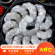 大蝦仁鮮凍無(wú)冰特級(jí)新鮮冷凍去蝦線鮮活速凍低脂海蝦肉青蝦仁商用 精品大蝦仁 1斤(凈重)