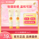 啟初兒童SPF30防曬霜寶寶嬰幼兒物理防曬清爽不油膩防曬溫水可卸0-3歲 【買(mǎi)一送一】物理防曬霜15g