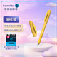 施耐德鋼筆BK402兒童中小學(xué)生三到四年級硬筆書法筆練字筆墨囊剛筆F尖0.5mm 黃色F尖0.5mm