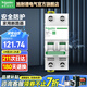 施耐德（Schneider） 空氣開關(guān) R9系列空開 R92P斷路器小型空氣開關(guān) 總開總閘雙片 63A