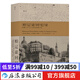 柏遼茲回憶錄 音樂家自傳文學(xué)回憶錄  后浪