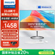 飛利浦（PHILIPS） 23.8英寸一體機電腦 超薄臺式主機 高清辦公家用(11代4核N5095 8G 256G 雙頻WiFi白) 國家補貼20%