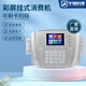 宇揚科技（YUYANGKEJI） 宇揚科技HMXF-X2-CF-RM學(xué)校食堂刷卡機掛式網(wǎng)絡(luò )消費機售飯 套餐一加強U盤(pán)版+發(fā)卡器+U盤(pán)軟件+彩卡130張