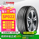 萬力輪胎（WANLI TIRE）汽車輪胎 205/55R16 91V SP022 原配坤寶新D50