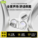 HTC【全景聲場丨無感佩戴】藍(lán)牙耳機(jī)掛耳式骨傳導(dǎo)不入耳開放式無線運(yùn)動跑步游戲降噪耳機(jī)適用蘋果華為 象牙白[全景HiFi聲場/通話降噪]
