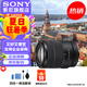索尼（SONY）APS-C 半畫(huà)幅 標(biāo)準(zhǔn)變焦鏡頭 E卡口 E18-135mmF3.5-5.6OSS（拆機(jī)版) 官方標(biāo)配